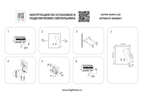 Бра Lightstar Muro LED 808667 дополнительное фото фото 3