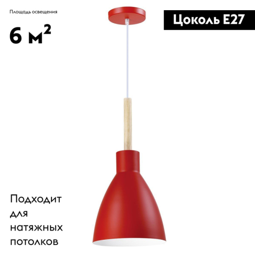 Подвесной светильник Moderli Toni V1282-1P изображение в интернет-магазине Cramer Light фото 4
