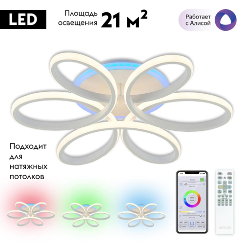 Потолочная люстра Citilux Сезар Смарт CL233A150E изображение в интернет-магазине Cramer Light фото 2