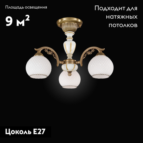 Потолочная люстра Reccagni Angelo PL 8625/3 изображение в интернет-магазине Cramer Light фото 2